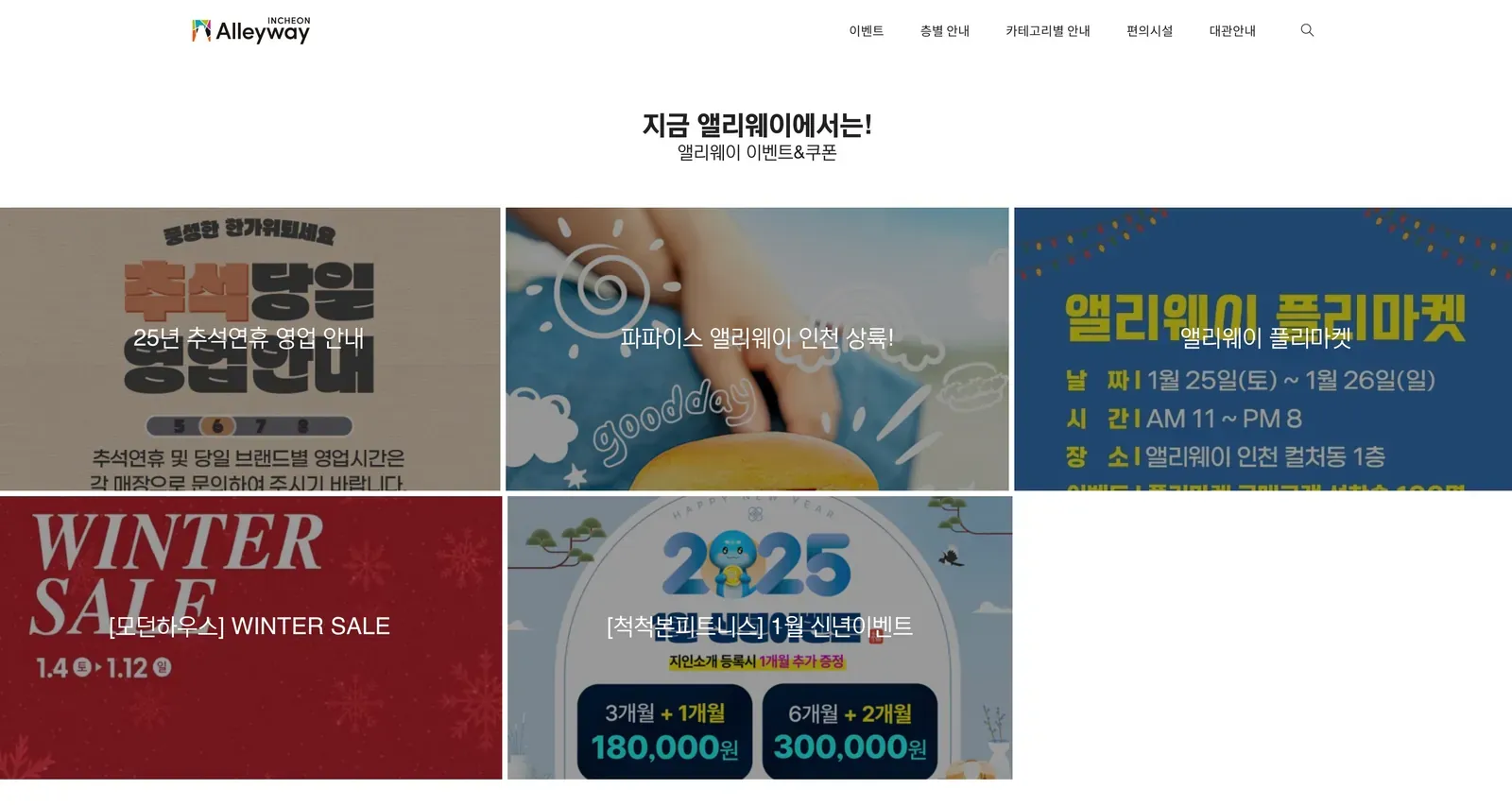 앨리웨이