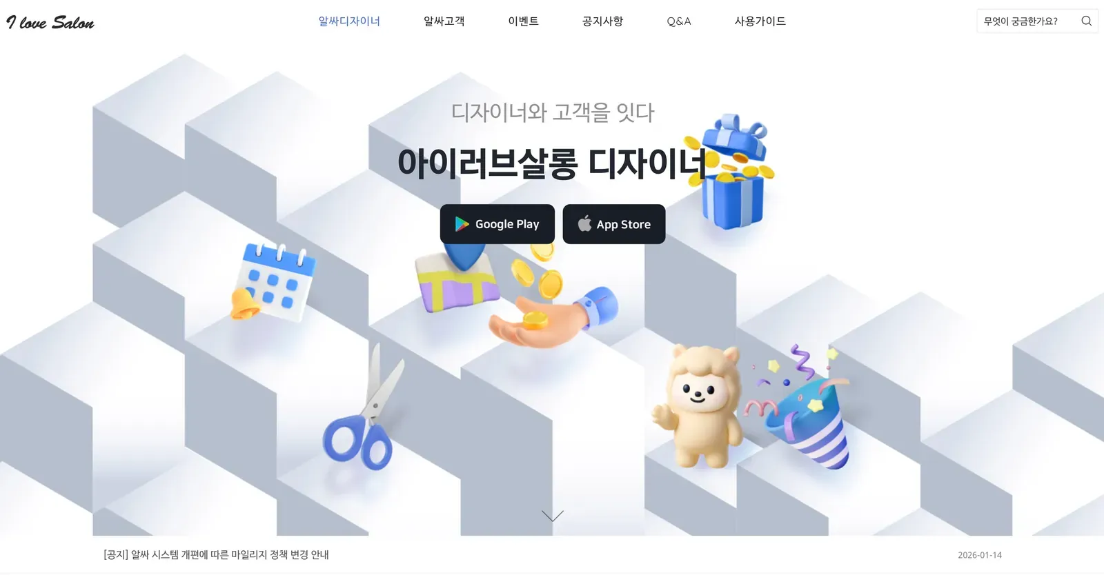 알싸 for 디자이너