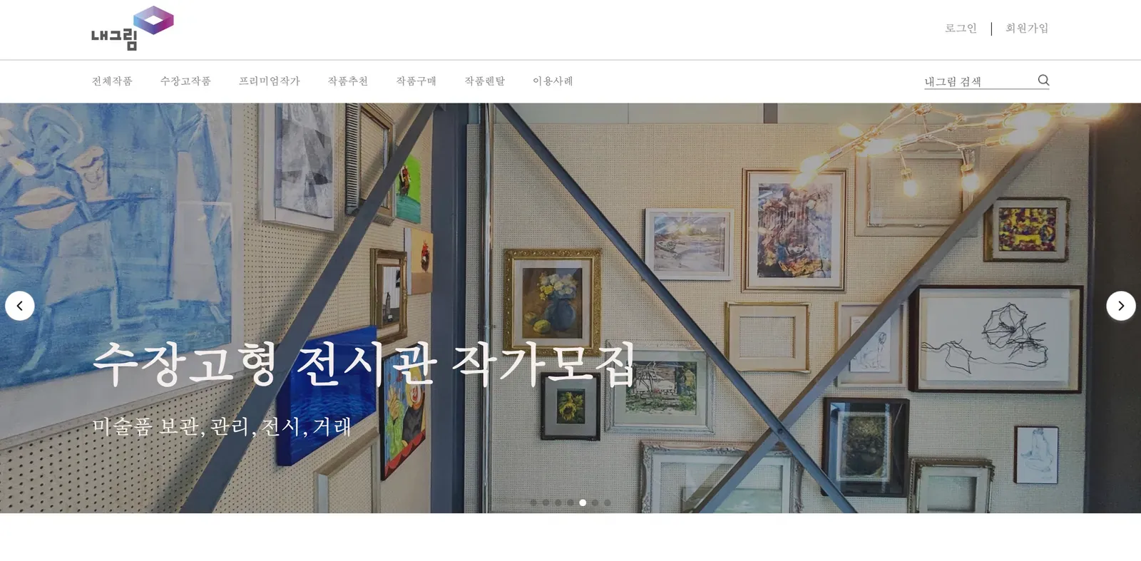 내그림