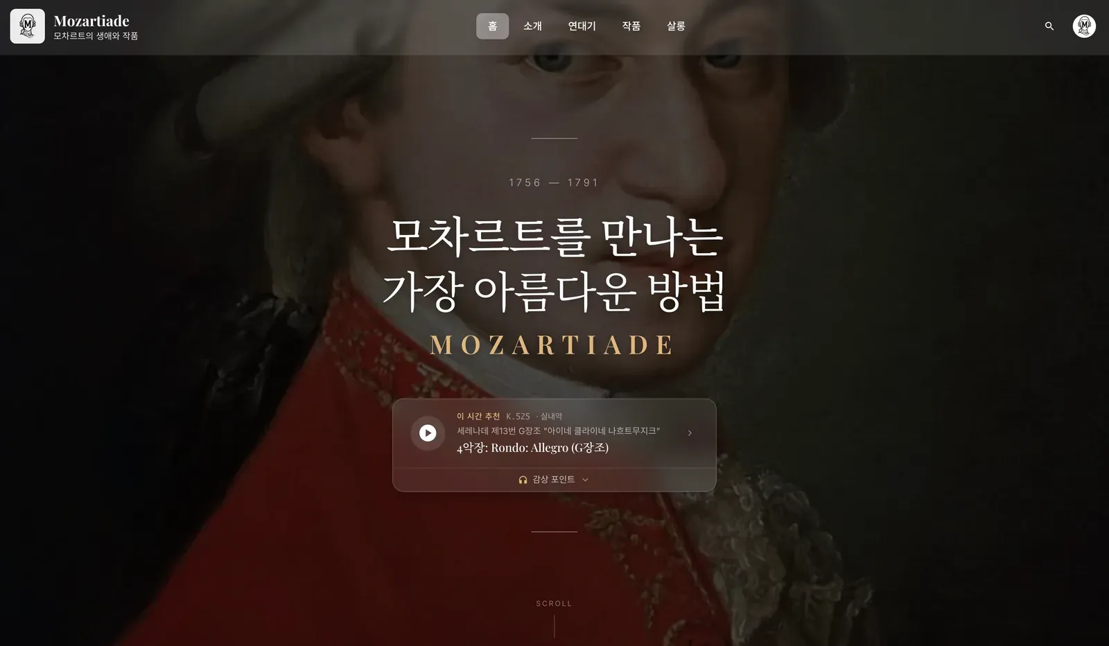 모차르티아데